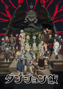 Dungeon Meshi สูตรลับตำรับดันเจียน Dungeon Meshi สูตรลับตำรับดันเจียน
