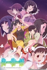 Nisemonogatari ปกรณัมของปลอม Nisemonogatari ปกรณัมของปลอม
