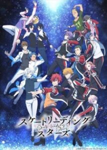 Skate-Leading☆Stars Skate-Leading☆Stars