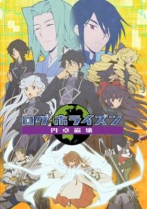 Log Horizon: Entaku Houkai ล็อกฮอไรซอน (ภาค3) Log Horizon: Entaku Houkai ล็อกฮอไรซอน (ภาค3)