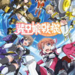 Soukou Musume Senki สาวเกราะกู้โลก! ตอนที่ 12 ซับไทย