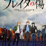 Project Scard: Praeter no Kizu บาดแผลแห่งอดีตกาล ตอนที่ 13 ซับไทย Project Scard: Praeter no Kizu บาดแผลแห่งอดีตกาล ตอนที่ 13 ซับไทย