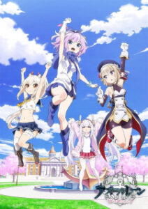 Azur Lane: Bisoku Zenshin! Azur Lane: Bisoku Zenshin!