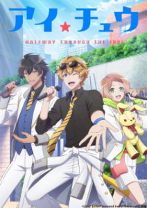 I★Chu: Halfway Through the Idol I★Chu: Halfway Through the Idol