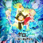 Re:Zero kara Hajimeru Isekai Seikatsu 2nd Season Part 2 ตอนที่ 12 ซับไทย Re:Zero kara Hajimeru Isekai Seikatsu 2nd Season Part 2 ตอนที่ 12 ซับไทย