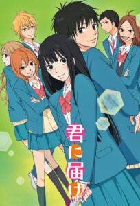 Kimi ni Todoke 2nd Season ซับไทย Kimi ni Todoke 2nd Season ซับไทย