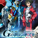 Gundam: G no Reconguista กันดั้ม จี โนะ เรคอนกิสต้า ตอนที่ 26 END Gundam: G no Reconguista กันดั้ม จี โนะ เรคอนกิสต้า ตอนที่ 26 END