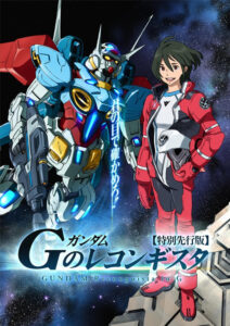 Gundam: G no Reconguista กันดั้ม จี โนะ เรคอนกิสต้า Gundam: G no Reconguista กันดั้ม จี โนะ เรคอนกิสต้า