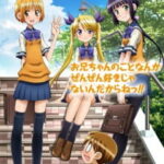 Oniichan no Koto nanka Zenzen Suki ja Nai n da kara ne!! ซับไทย ตอนที่ 12 Oniichan no Koto nanka Zenzen Suki ja Nai n da kara ne!! ซับไทย ตอนที่ 12