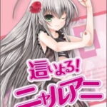 Haiyoru! Nyaruani: Remember My Love(craft-sensei) พากย์ไทย ตอนที่ 13 OVA