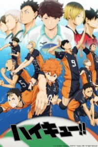 Haikyuu ไฮคิว คู่ตบฟ้าประทาน Haikyuu ไฮคิว คู่ตบฟ้าประทาน