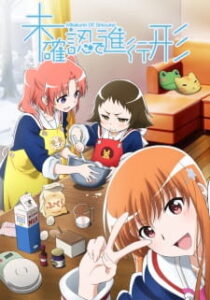 Mikakunin de Shinkoukei ซับไทย Mikakunin de Shinkoukei ซับไทย