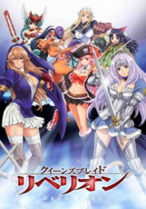 Queen’s Blade Rebellion Queen’s Blade Rebellion