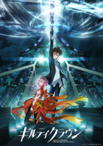 Guilty Crown ปฏิวัติหัตถ์ราชัน +OVA Guilty Crown ปฏิวัติหัตถ์ราชัน +OVA