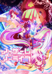 No Game No Life โนเกม โนไลฟ์ No Game No Life โนเกม โนไลฟ์