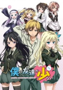 Boku wa Tomodachi ga Sukunai ชมรมคนไร้เพื่อน ภาค1 +OVA Boku wa Tomodachi ga Sukunai ชมรมคนไร้เพื่อน ภาค1 +OVA