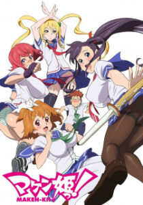 Maken-Ki! แก๊งศาสตราวุธสุดป่วน ภาค1 +OVA Maken-Ki! แก๊งศาสตราวุธสุดป่วน ภาค1 +OVA