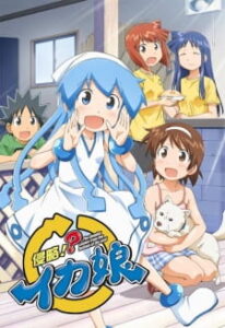 Squid Girl (Shinryaku! Ika Musume) หมึกสาว ลุยหลุดโลก ภาค2 Squid Girl (Shinryaku! Ika Musume) หมึกสาว ลุยหลุดโลก ภาค2