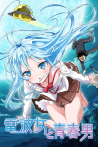Denpa Onna to Seishun Otoko หนุ่มสามัญกับสาวหลุดโลก Denpa Onna to Seishun Otoko หนุ่มสามัญกับสาวหลุดโลก