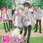 Haiyore! Nyaruko-san ไฮโยเระ! เนียรุโกะ-ซัง OVA ซับไทย Haiyore! Nyaruko-san ไฮโยเระ! เนียรุโกะ-ซัง OVA ซับไทย