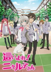 Haiyore! Nyaruko-san 1st season ไฮโยเระ! เนียรุโกะ-ซัง ภาค1 + OVA Haiyore! Nyaruko-san 1st season ไฮโยเระ! เนียรุโกะ-ซัง ภาค1 + OVA