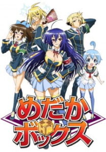 Medaka Box 1st season คุโรคามิ มาดากะ ภาค 1 Medaka Box 1st season คุโรคามิ มาดากะ ภาค 1