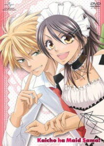 Kaichou wa Maid-sama สาวเมดผจญหนุ่มสุดป่วน Kaichou wa Maid-sama สาวเมดผจญหนุ่มสุดป่วน