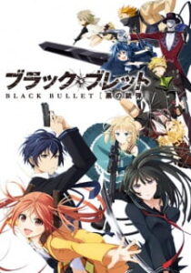 Black Bullet กระสุนมรณะ นัยน์ตาอสูร Black Bullet กระสุนมรณะ นัยน์ตาอสูร