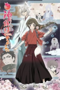 Kamisama Hajimemashita จิ้งจอกเย็นชากับสาวซ่าเทพจำเป็น ภาค2 Kamisama Hajimemashita จิ้งจอกเย็นชากับสาวซ่าเทพจำเป็น ภาค2