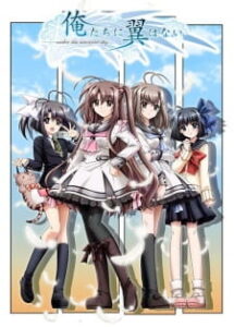 Oretachi ni Tsubasa wa Nai Under the Innocent Sky Oretachi ni Tsubasa wa Nai Under the Innocent Sky