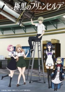Gokukoku no Brynhildr Gokukoku no Brynhildr