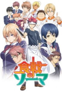 Shokugeki no Soma ยอดนักปรุงโซมะ ซับไทย Shokugeki no Soma ยอดนักปรุงโซมะ ซับไทย