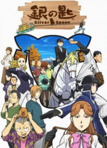 Gin no Saji 2nd Season Silver Spoon ซิลเวอร์สปูน ภาค2 ซับไทย Gin no Saji 2nd Season Silver Spoon ซิลเวอร์สปูน ภาค2 ซับไทย