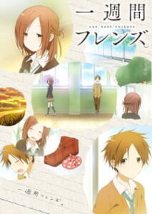 Isshuukan Friends ฉัน เธอ เพื่อนกันหนึ่งสัปดาห์ Isshuukan Friends ฉัน เธอ เพื่อนกันหนึ่งสัปดาห์