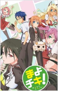 Mayo Chiki! ฉันนี่ล่ะพ่อบ้าน Mayo Chiki! ฉันนี่ล่ะพ่อบ้าน