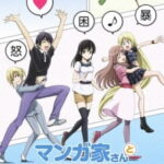 Mangaka-san to Assistant-san to นักเขียนสุดป่วนกับผู้ช่วยสุดแก่น ตอนที่  OVA พากย์ไทย Mangaka-san to Assistant-san to นักเขียนสุดป่วนกับผู้ช่วยสุดแก่น ตอนที่  OVA พากย์ไทย