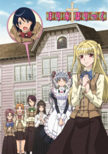 Maria Holic มาเรีย โฮลิค ภาค1