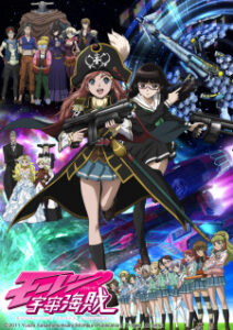 Mouretsu Pirates โจรสลัดสาวอวกาศ Mouretsu Pirates โจรสลัดสาวอวกาศ