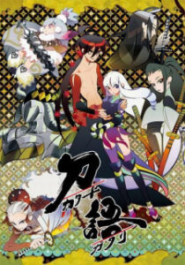 Katanagatari ตำนานรักดาบเทวะ