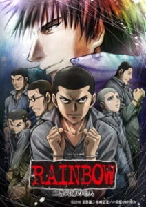 Rainbow Nisha Rokubou No Shichinin นช. แดน2 ห้อง6 Rainbow Nisha Rokubou No Shichinin นช. แดน2 ห้อง6