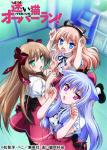 Mayoi Neko Overrun แมวหลงเกินพิกัด