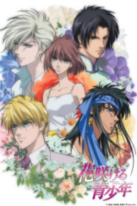 Hanasakeru Seishounen กลรักจ้าวบุปผา ซับไทย Hanasakeru Seishounen กลรักจ้าวบุปผา ซับไทย