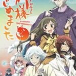 Kamisama Hajimemashit ตอนที่ 13 Kamisama Hajimemashit ตอนที่ 13