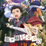 Ryuugajou Nanana no Maizoukin สมบัติผีสาว ตอนที่  11 ซับไทย