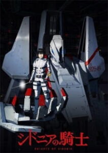 Knights of Sidonia สงครามอวกาศชิโดเนีย Knights of Sidonia สงครามอวกาศชิโดเนีย