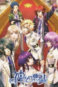Kamigami no Asobi ลำนำรักเหล่าทวยเทพ Kamigami no Asobi ลำนำรักเหล่าทวยเทพ