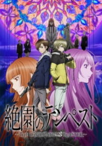 Zetsuen no Tempest ปมปริศนา ศึกมหาเวทย์ Zetsuen no Tempest ปมปริศนา ศึกมหาเวทย์