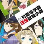 Taimadou Gakuen 35 Shiken Shoutai ตอนที่ 1-12 ซับไทย (จบแล้ว) ตอนที่ 12 Taimadou Gakuen 35 Shiken Shoutai ตอนที่ 1-12 ซับไทย (จบแล้ว) ตอนที่ 12