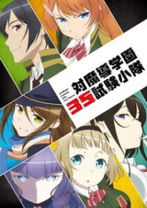 Taimadou Gakuen 35 Shiken Shoutai Taimadou Gakuen 35 Shiken Shoutai