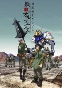 Mobile Suit Gundam: Iron-Blooded Orphans ภาค1